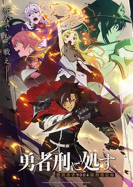 韩漫改编动画塔楼契约剧照